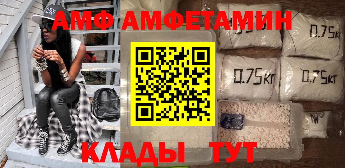АМФЕТАМИН  АМФ 98%  Вход с VPN  Протвино 