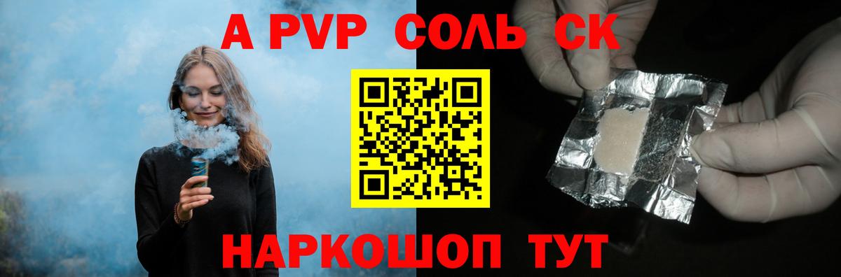 A PVP VHQ Протвино