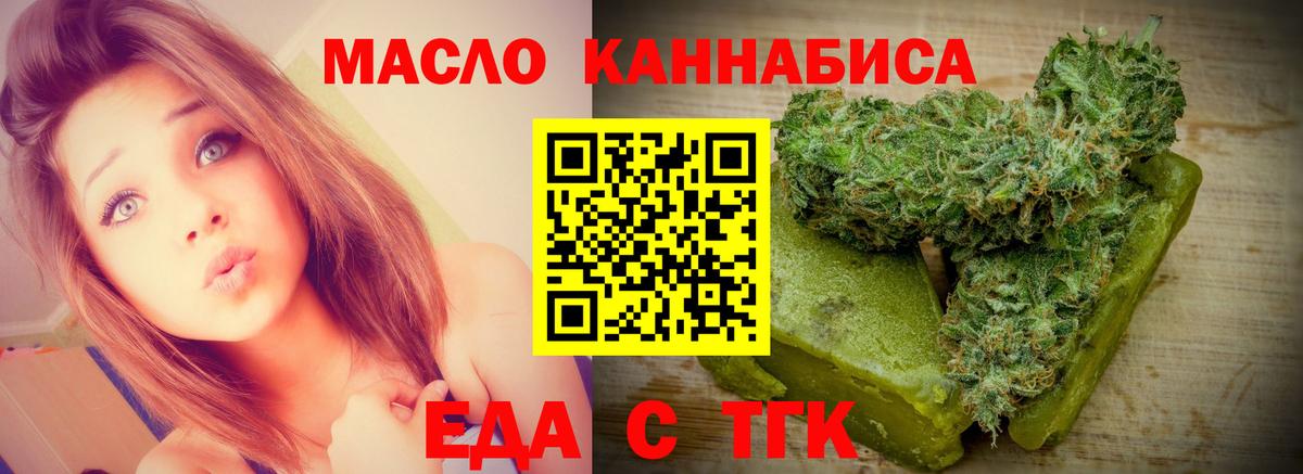Протвино  Еда ТГК марихуана  Вход с VPN 