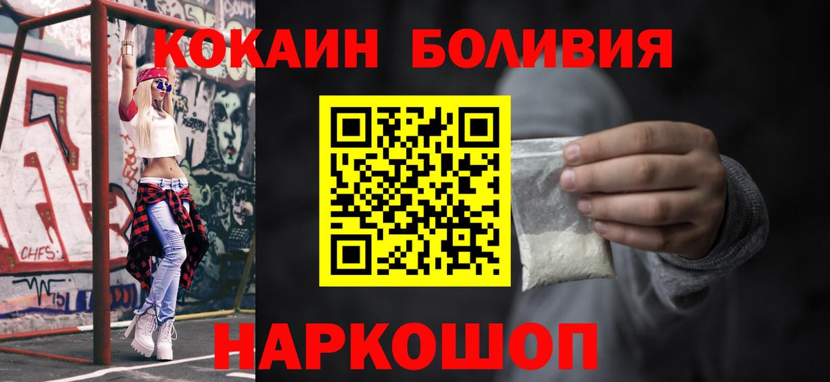 КОКАИН Боливия Протвино
