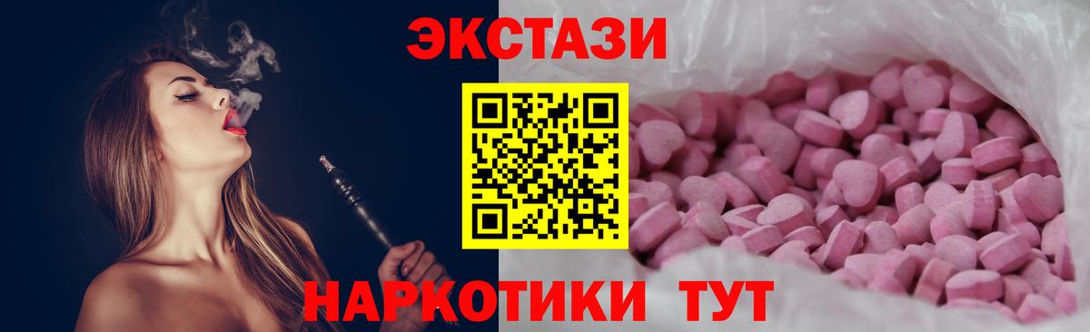 Экстази  сайты даркнета официальный сайт  Протвино  Вход с VPN  Экстази TESLA  ЭКСТАЗИ Cube 