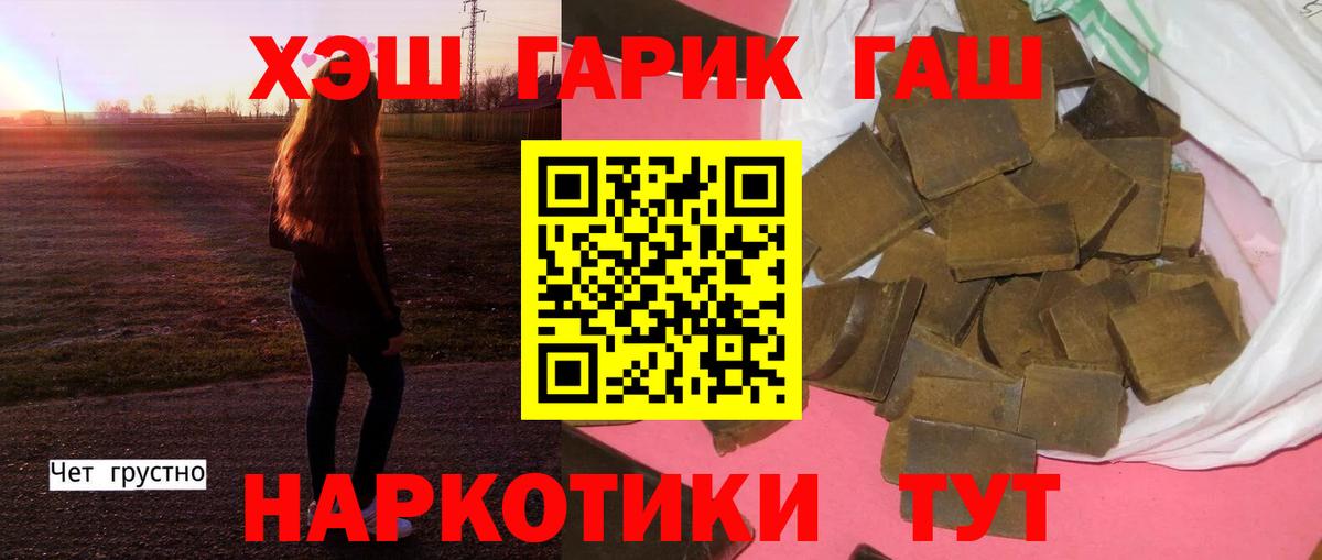 ГАШ гарик Протвино