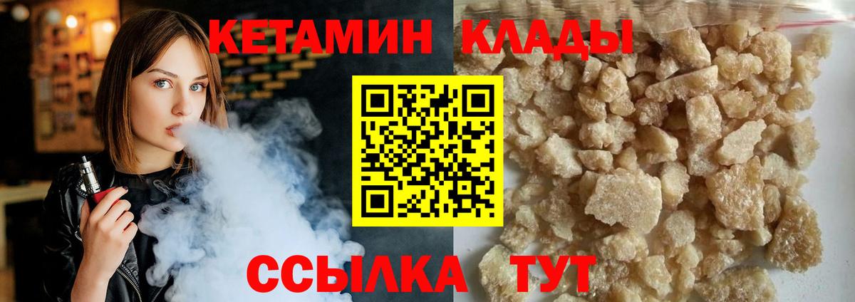 КЕТАМИН VHQ  Вход с VPN  Протвино  КЕТАМИН VHQ 