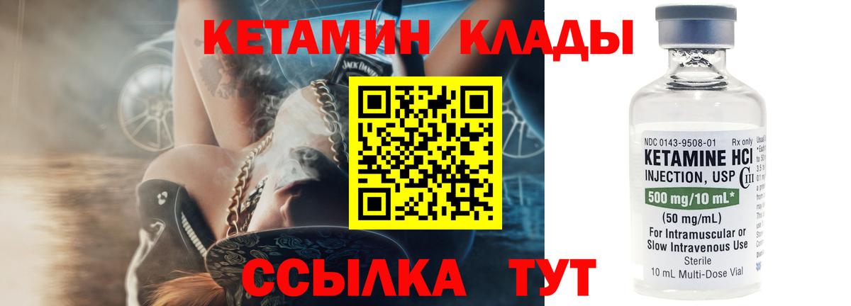 Кетамин VHQ Протвино