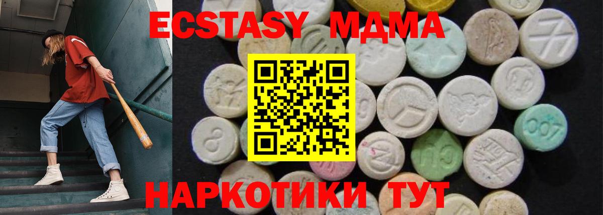 MDMA кристаллы Протвино