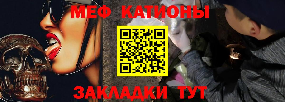 Мефедрон мука Протвино