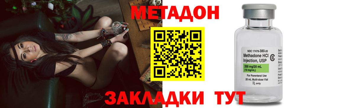Протвино  Метадон methadone  блэк спрут зеркало  Метадон белоснежный  Вход с VPN 