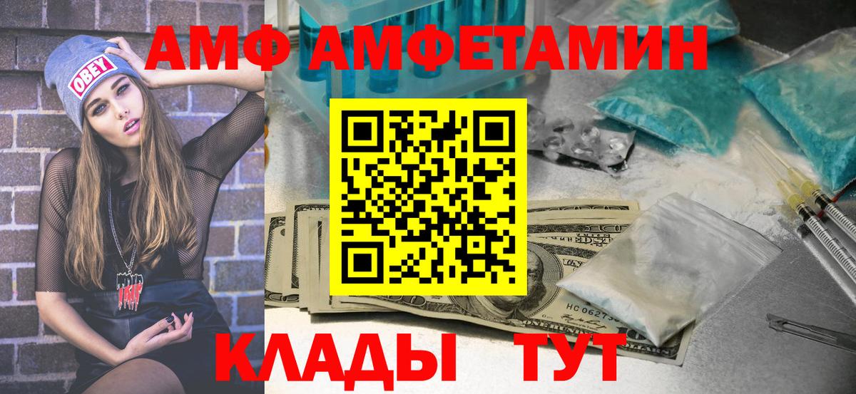 Первитин Methamphetamine Протвино