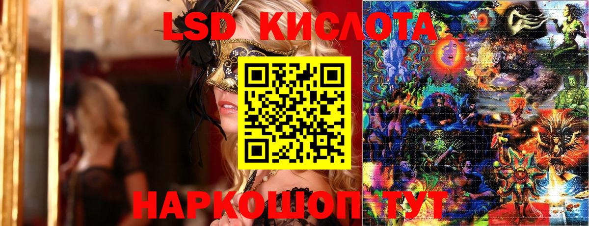 Протвино  Марки 25I-NBOMe 1500мкг  Вход с VPN 