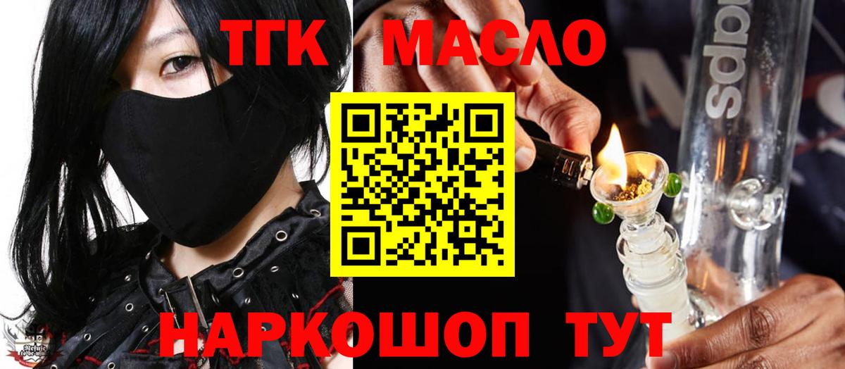 ТГК жижа Протвино