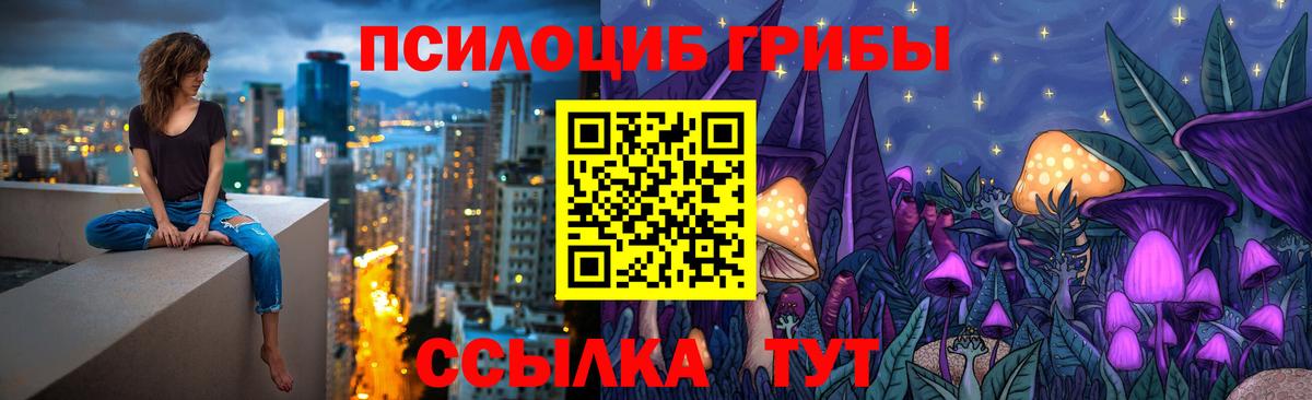 Галлюциногенные грибы ЛСД Протвино