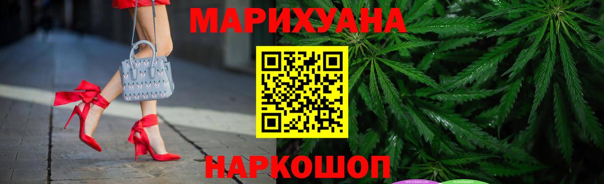Марихуана ГИДРОПОН  Конопля THC 21%  МАРИХУАНА индика  Вход с VPN  Протвино 